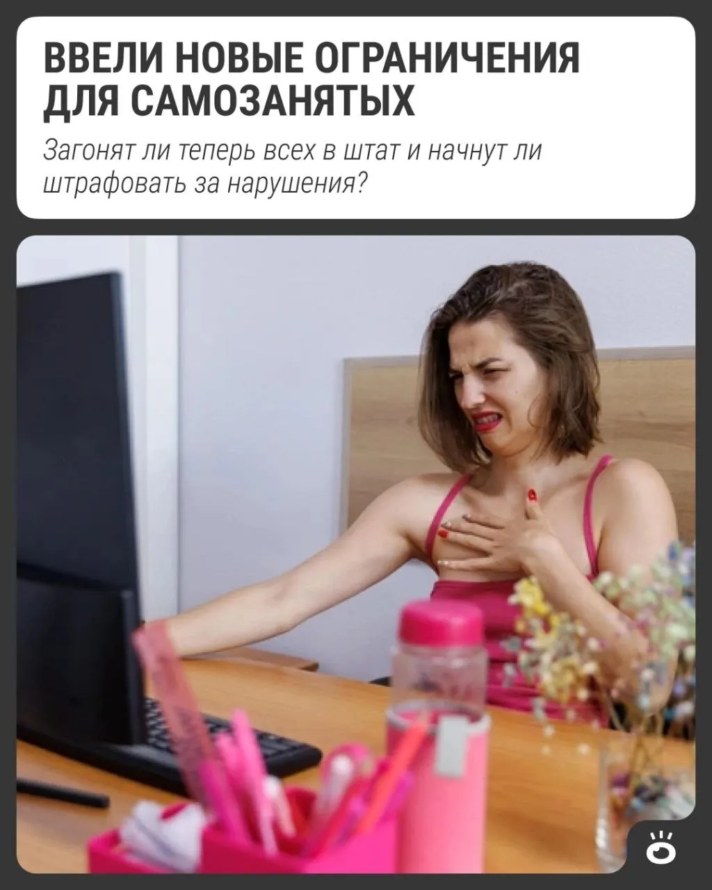 Новые правила платформенной экономики ограничивают работу через агрегаторы и маркетплейсы: максимум 60 часов на одного заказчика в месяц.