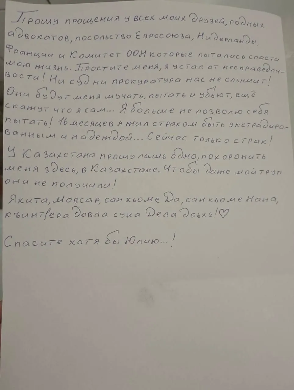 Мансур Мовлаев, беглый активист из Чечни, пытался покончить с собой в изоляторе Алматы, где ожидал экстрадицию в Россию. Ему оказали помощь, угрозы для жизни устранены.