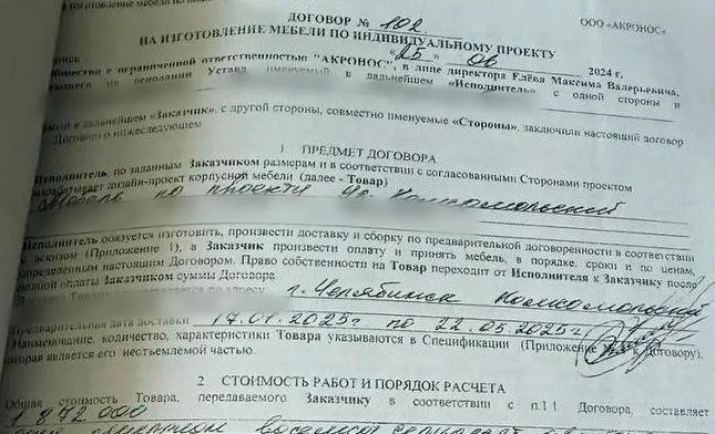 Жители Челябинской области столкнулись с задержками в исполнении заказов и потерями денежных средств: пострадавшие требуют возврата денег, расследование по делу продолжается. Новый владелец пытается урегулировать ситуацию.