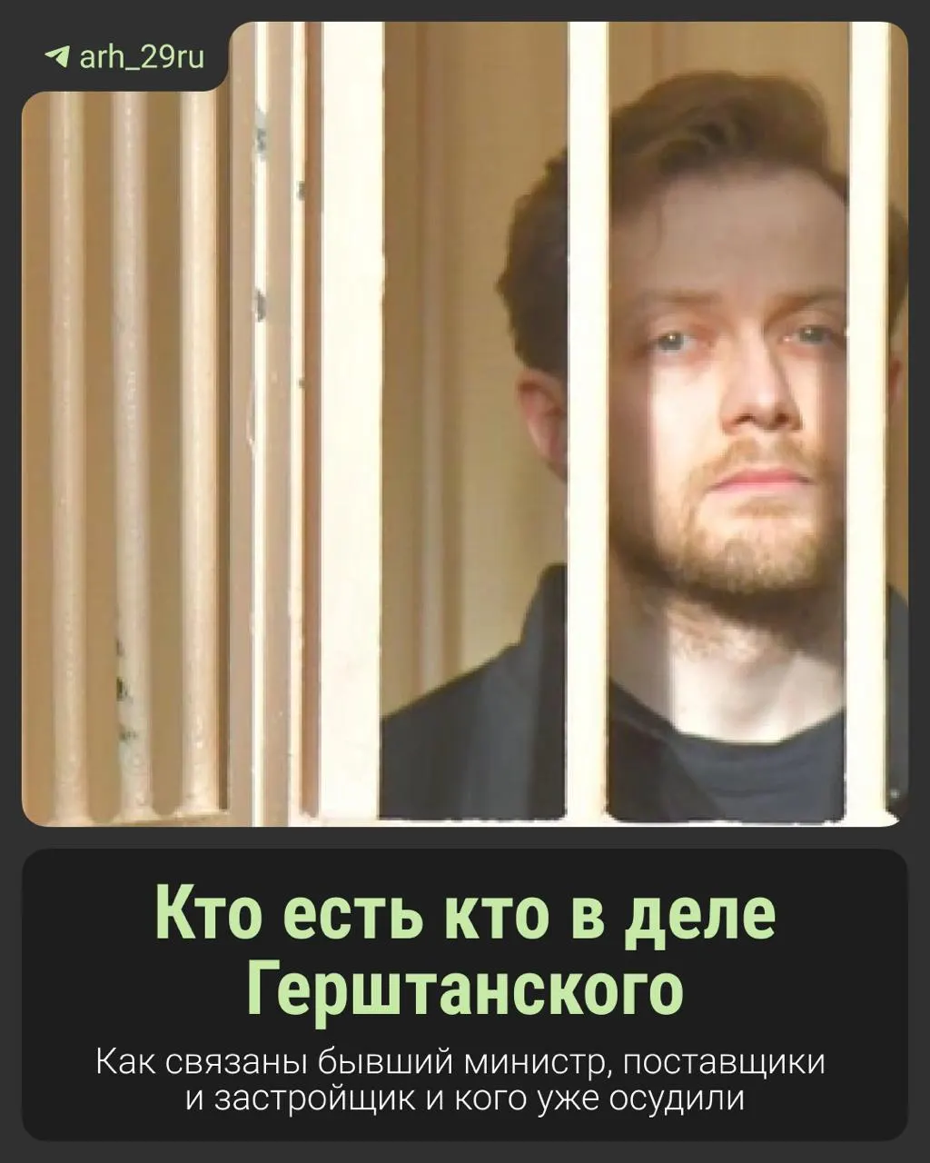 Бывший министр здравоохранения предстает перед судом: следствие описывает 103 миллиона за доступ к теплу больницы и связанные эпизоды благотворительности под контролем силовиков.