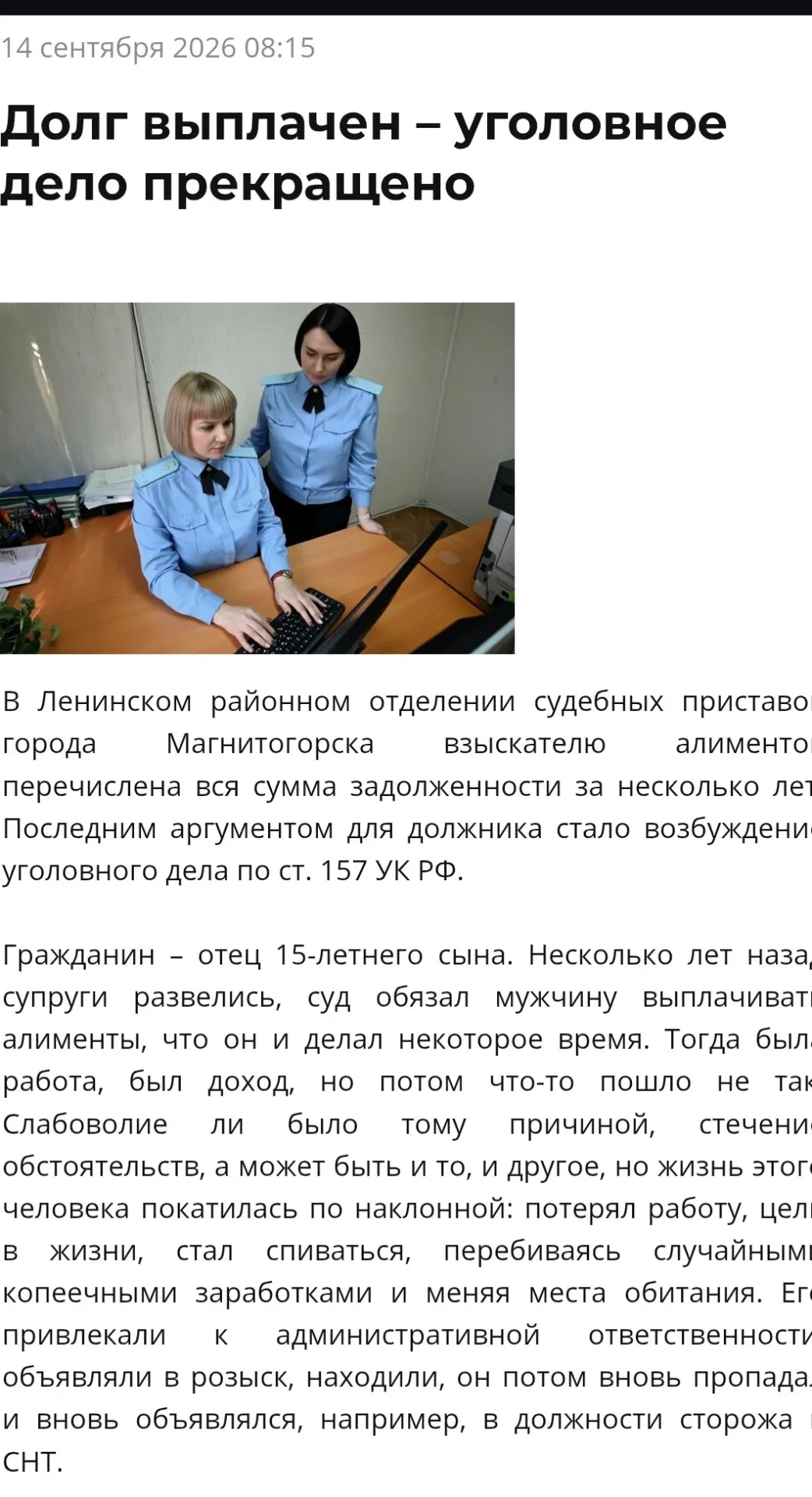 Челябинские приставы рассказали о случае, когда должника по алиментам из Магнитогорска отправили на военную службу под давлением угрозы уголовного преследования; после этого дело было прекращено.