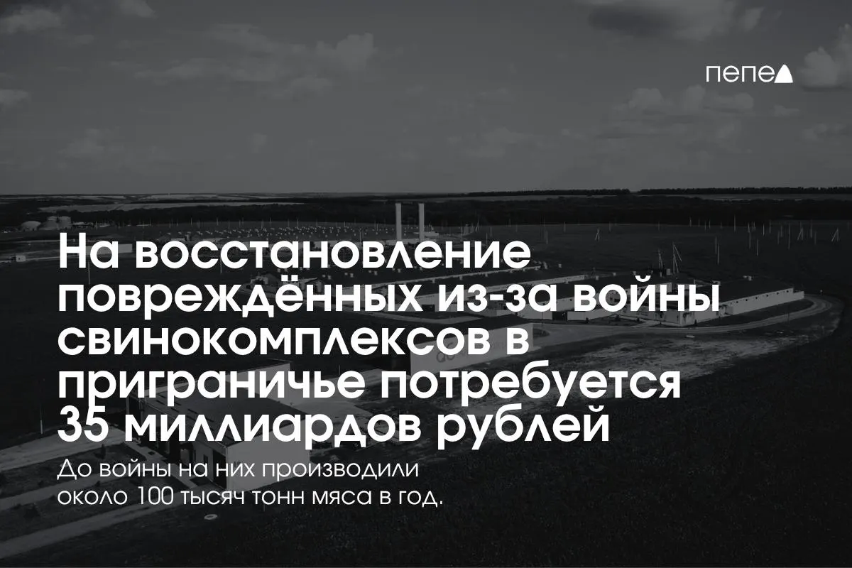 Расходы на безопасность, восстановление инфраструктуры и сокращение объёмов производства затрагивают приграничные регионы.