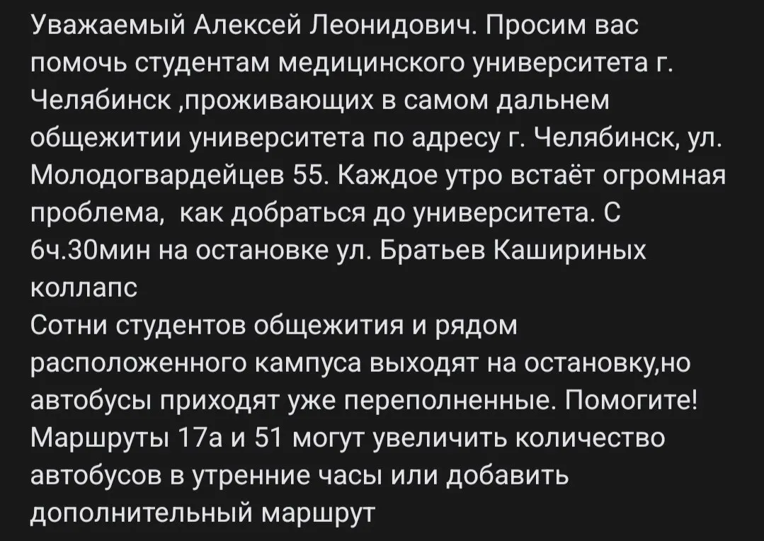 Каждое утро сотни студентов медуниверситета сталкиваются с переполненными автобусами и опаздывают на занятия.