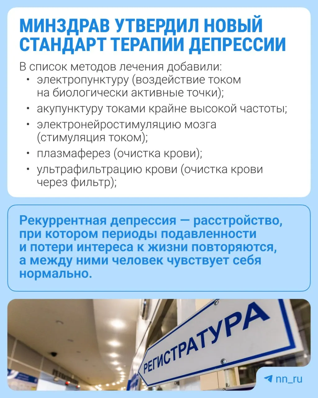 Рассказываем, как изменился подход к лечению депрессивных расстройств и какие новые анализы вошли в протоколы.