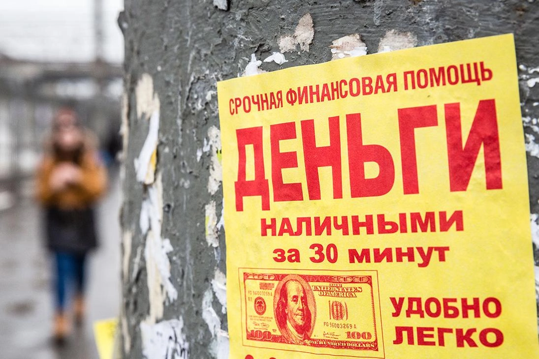 ЦБ зафиксировал рост продаж долгов микрофинансовых организаций коллекторам в 2026 году и снижение доли потребительских кредитов; данные за II кв. 2026 подтверждают рост объемов продаж.
