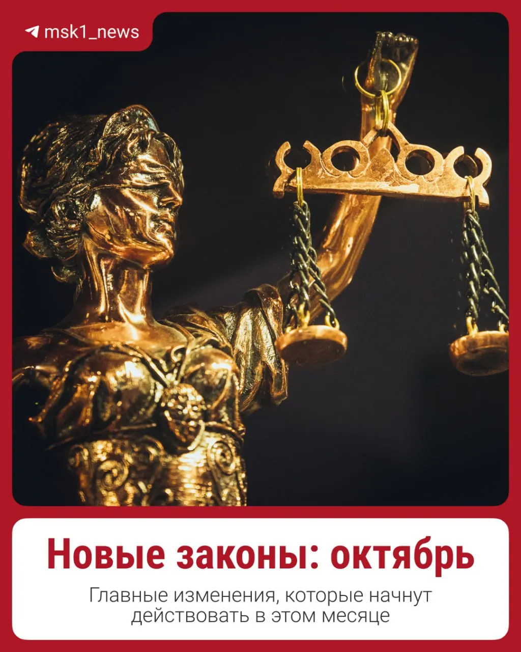 Пенсии и зарплаты вырастут, ипотека будет выдавать по дифференцированной ставке, а тарифы ЖКУ повысятся. В октябре вступают в силу новые законы.