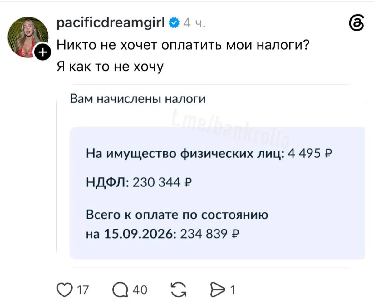 Портал Госуслуги начал начислять дополнительные платежи: гражданам выставляют счета за недвижимость, транспорт, землю и проценты по депозитам.