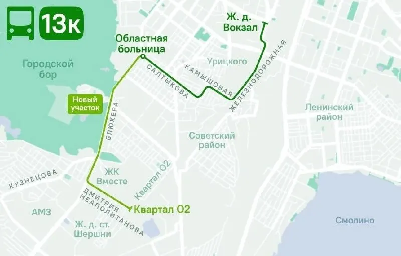 Теперь маршрут №13к доезжает до квартала О2 на АМЗ. По будням автобусы будут ходить каждые 18 минут, по выходным — каждые 24 минуты; первый рейс от О2 в 06:06, от вокзала — в 06:42.