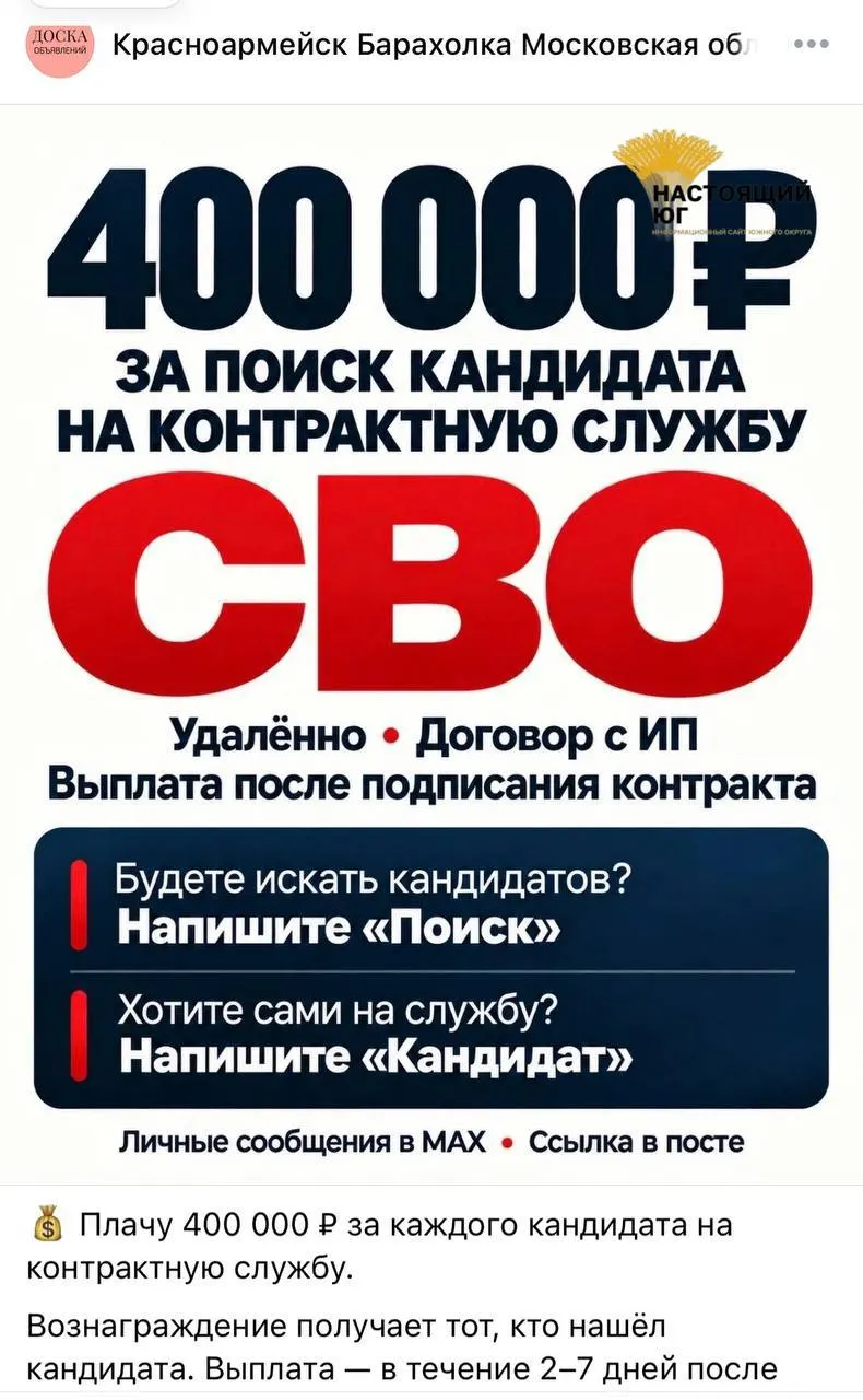 Рекрутинг на контрактников обещает крупные выплаты за каждого завербованного и оформление, в том числе для людей с особыми условиями.