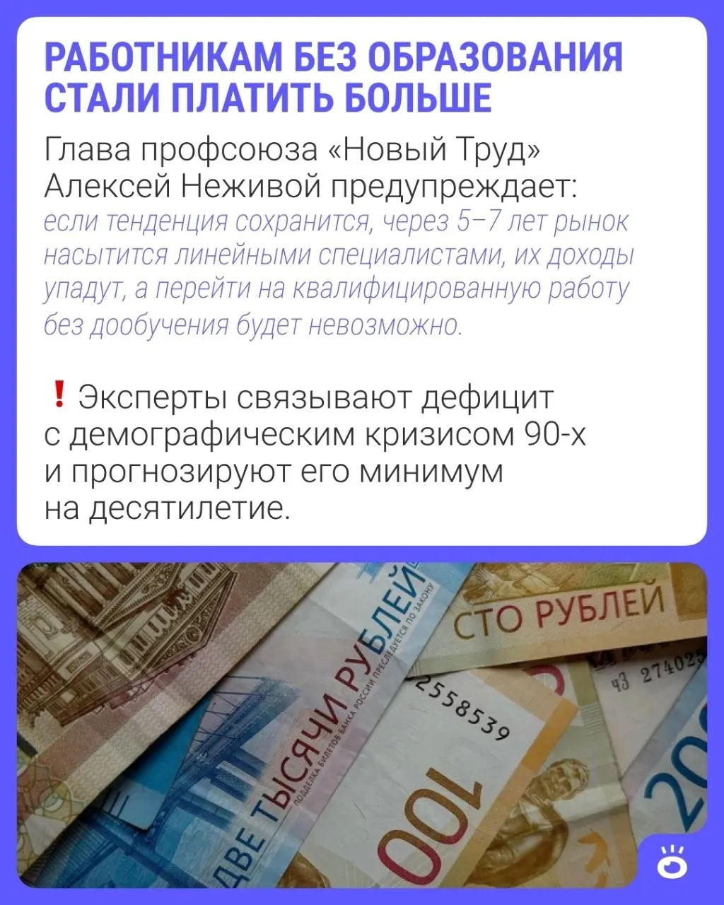 Дефицит кадров подтолкнул рынок труда к росту оплаты новичков без диплома. Разрыв между зарплатами работников со средним образованием и без него сократился до минимума — 1,7 тысячи рублей (79,2 тыс. против 77,6 тыс. в 2025 году).