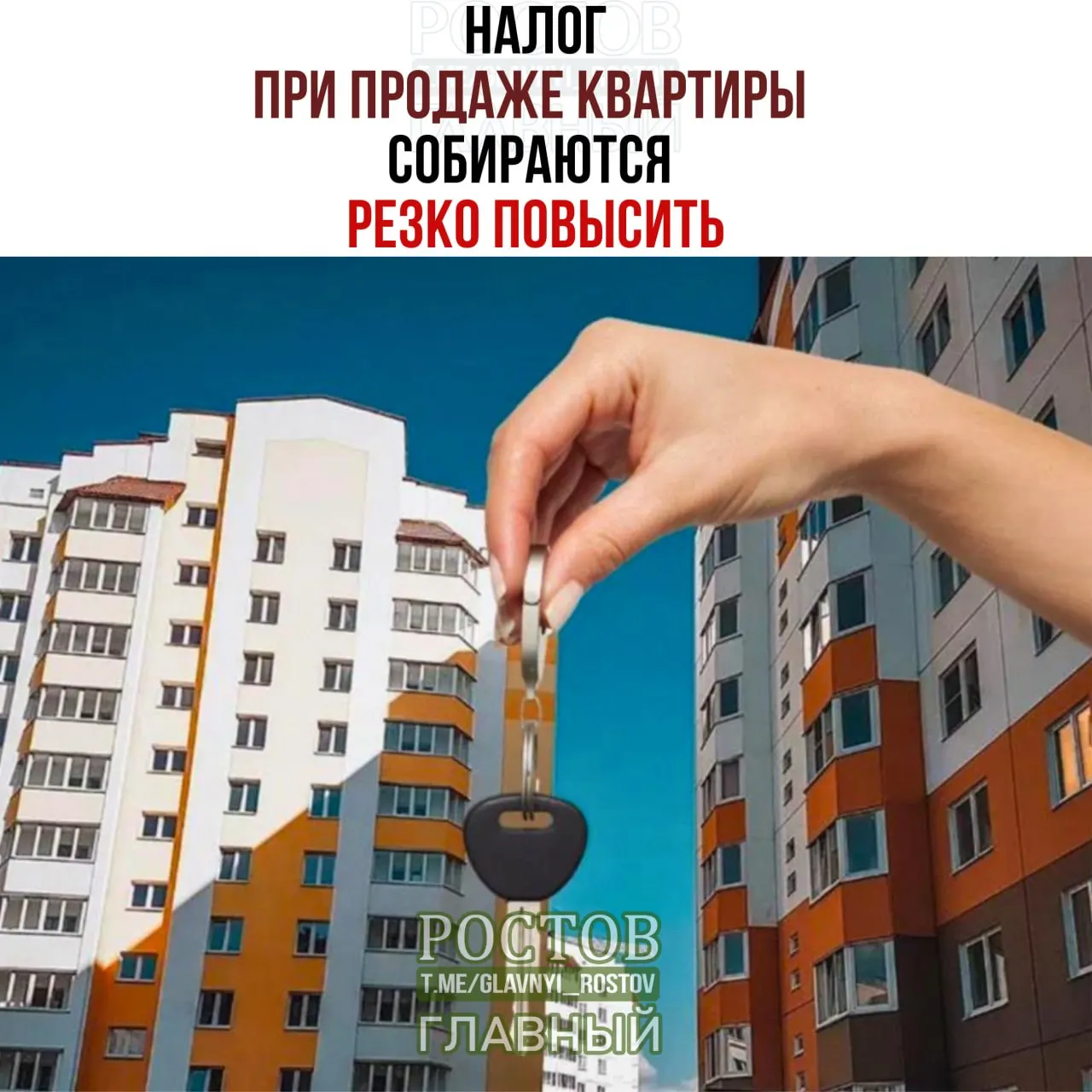 Минфин предлагает учитывать доход от продажи жилья вместе с зарплатой и взимать налог до 22% от общей суммы.