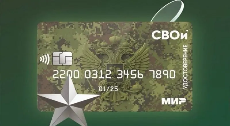 После майских поправок к закону списание долгов до 10 миллионов рублей стало рискованным: банки и ФССП начали отказывать в аннулировании задолженностей, угрожая утратой льгот контрактникам.