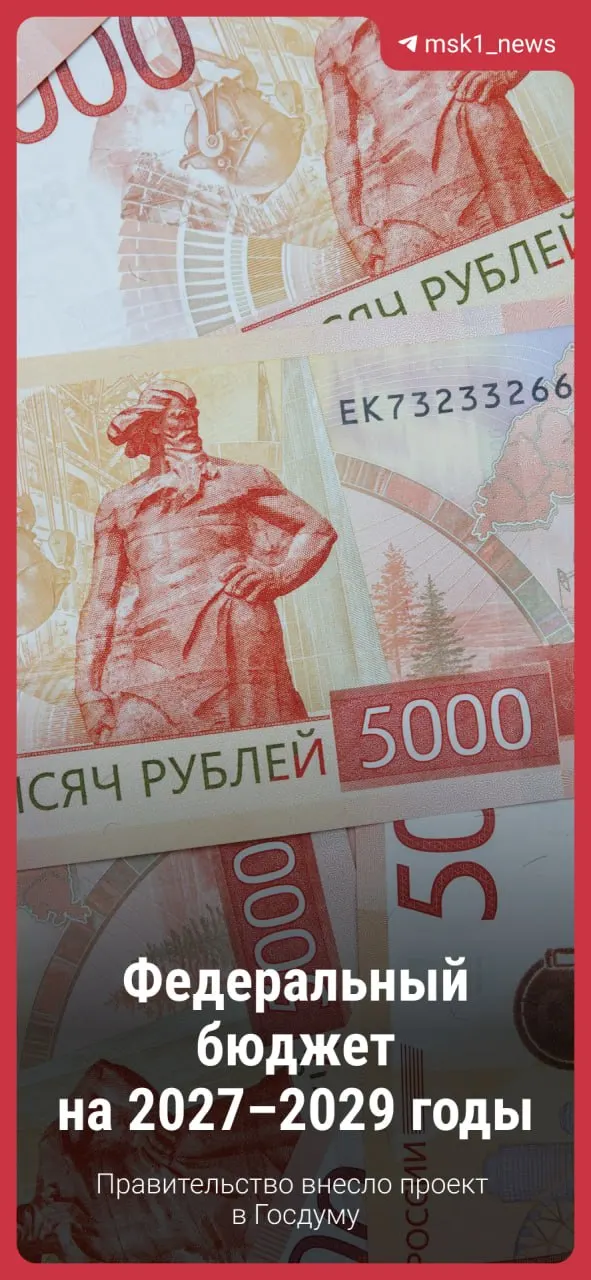 Ожидаются доработки в ходе обсуждений, но базовые принципы бюджета сохраняются.