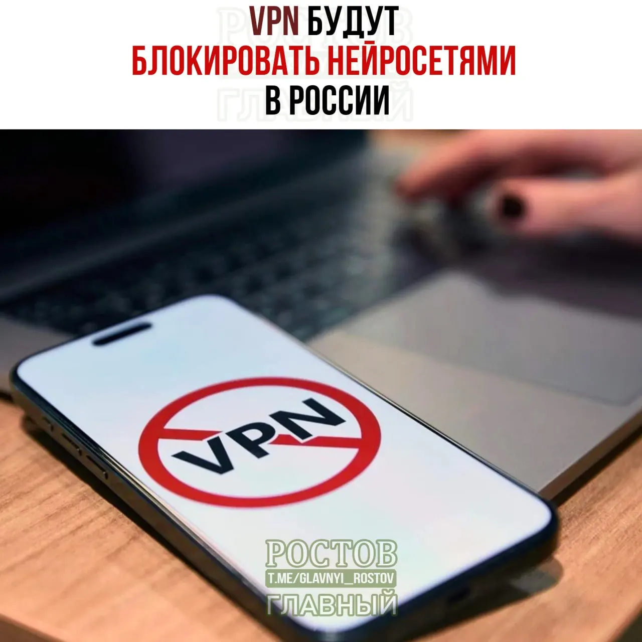 Обсуждаются меры по ограничению VPN и усилению контроля над сетями; запланированы крупные вложения в кибербезопасность на 2026–2029 годы, преимущественно на блокировку и фильтрацию.