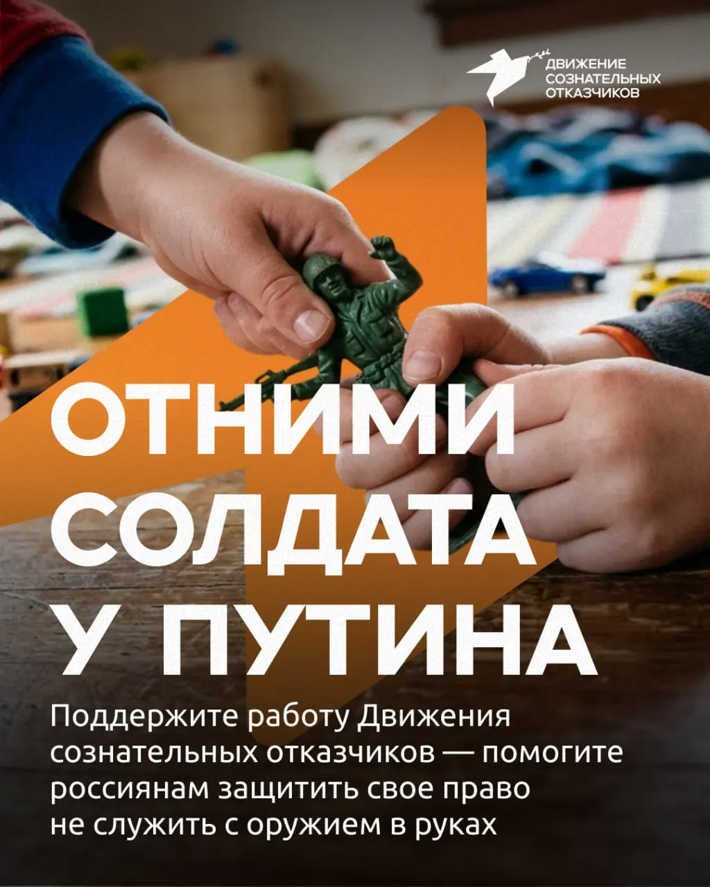 В условиях ужесточения призыва по всей России правозащитная инициатива собирает пожертвования на работу юридического отдела и консультационной линии, чтобы призывники могли отстоивать свои права.
