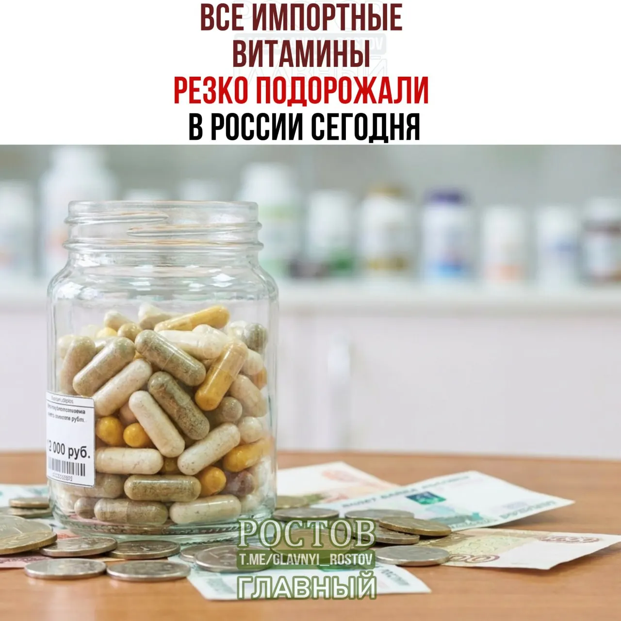 Из-за пошлин в 35% на импортные добавки вырастут цены на популярные витамины и спортивное питание; подорожают и средства для похудения.