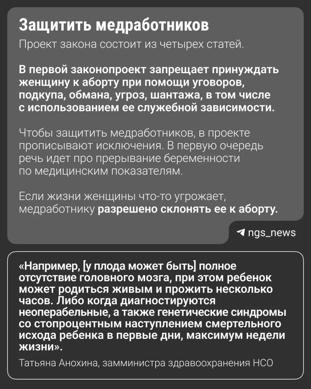 Региональный законопроект о запрете агитации к аборту обсуждают в комиссии по здравоохранению; отражает федеральную тенденцию, однако региональные инициативы уже действуют в нескольких субъектах.