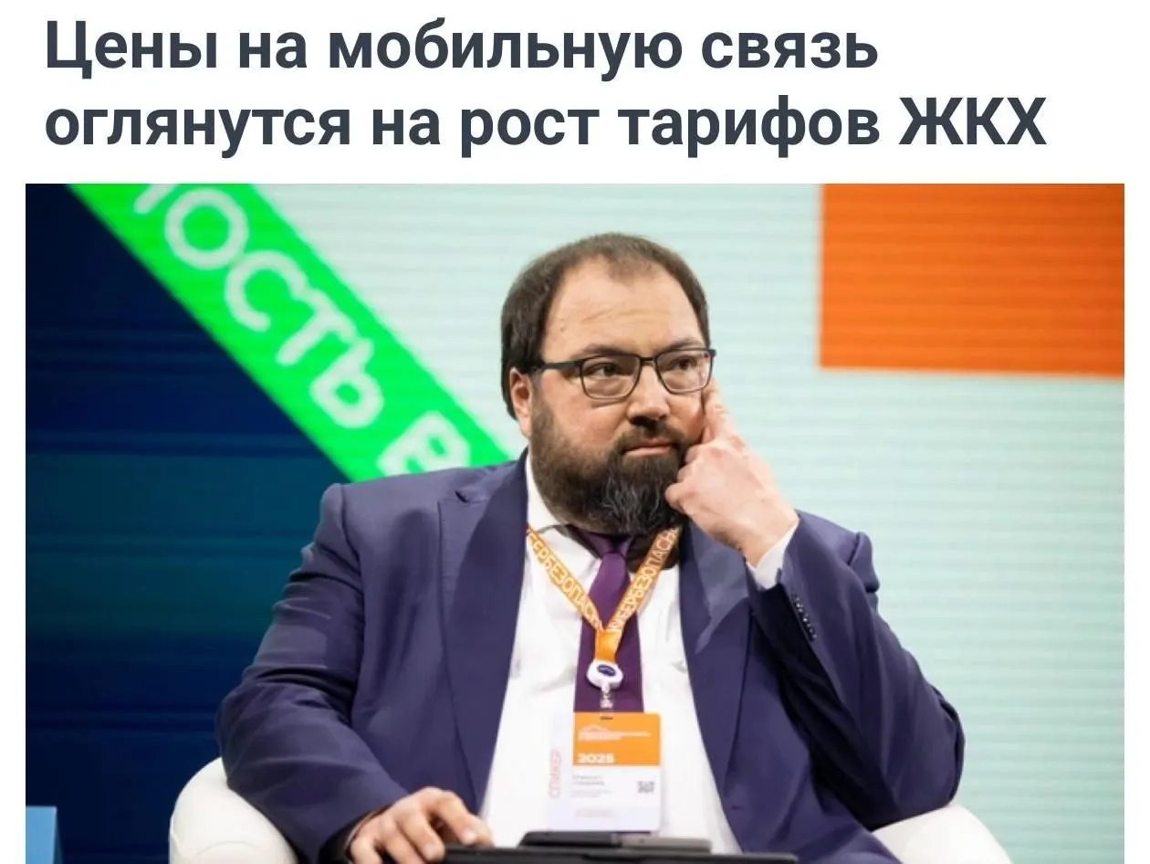 Минцифры предложила учитывать рост коммунальных тарифов при оценке повышения цен операторами; власти подчеркивают необходимость инвестиций в развитие сетей и замену импортного оборудования.