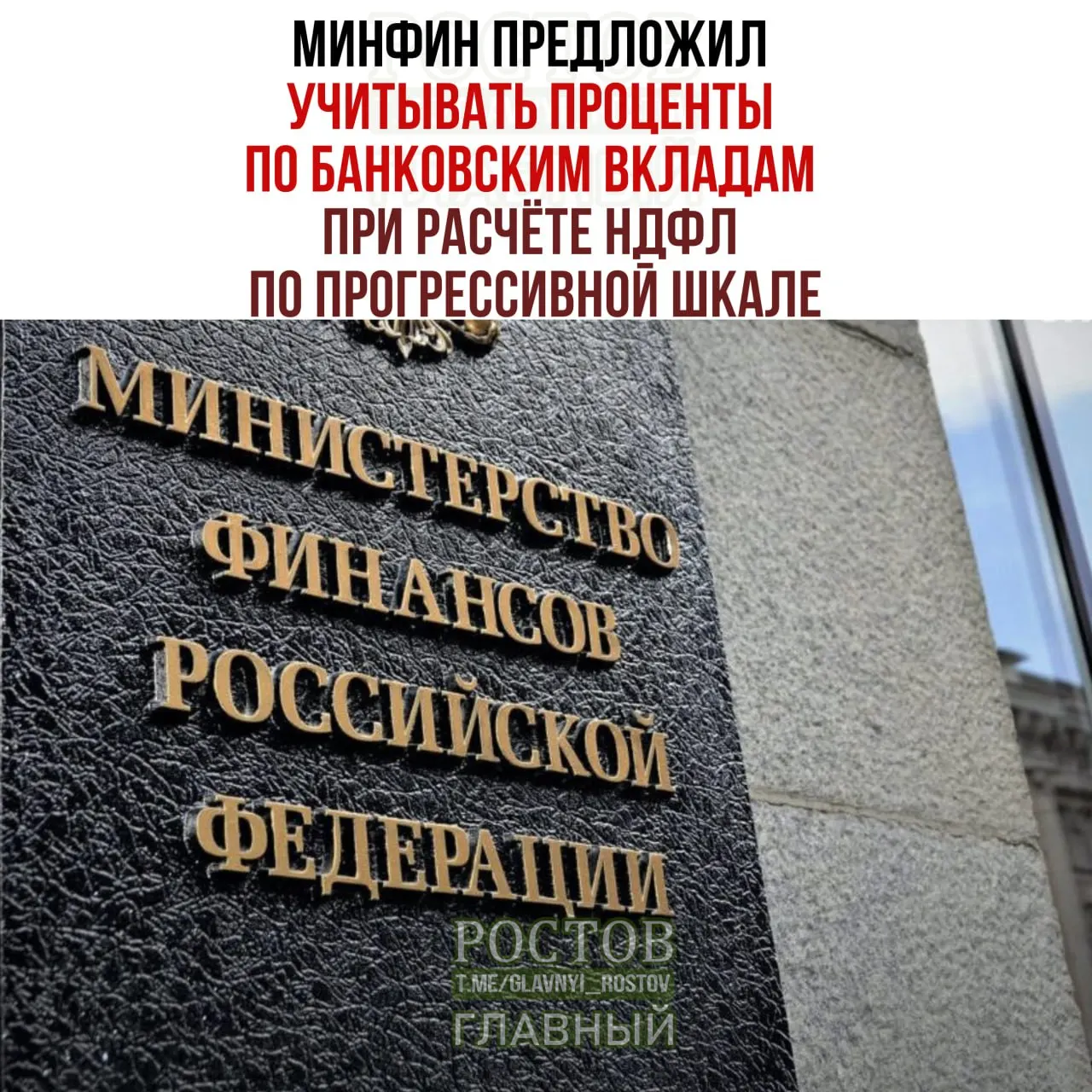 Новые правила налогообложения процентов по банковским депозитам: как будет рассчитываться НДФЛ и как изменятся ставки.