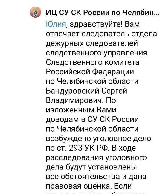 Следственный комитет возбудил дело по факту халатности в застройке лыжной базы. Жители и активисты требуют прозрачности действий властей и застройщика.