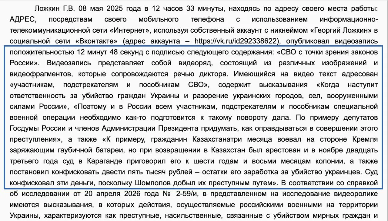 Суд вынес штраф в 40 тысяч рублей за видеоролик, в котором говорилось об ответственности за гибель граждан Украины и разрушение населённых пунктов; решение принято 1 октября.