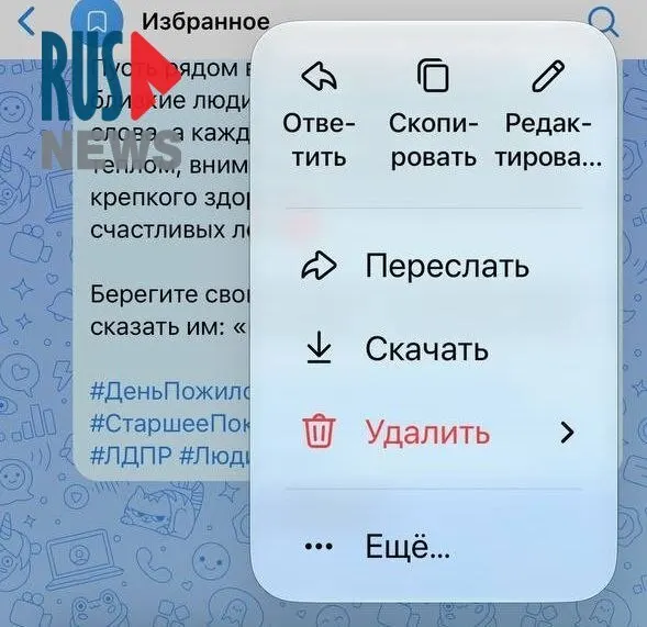 После обновления ПО на iPhone у многих пользователей исчезли реакции во ВКонтакте и Макс; усложнилась координация в волонтёрских группах и координация выездов.