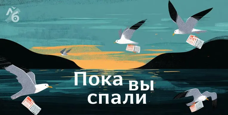 Ключевые события суток: гибели из-за дронов в Воронеже, розыск учителя в Санкт‑Петербурге, закрытие дискуссионных площадок и другие новости по стране.