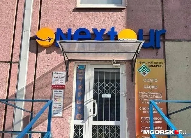 С декабря 2023 года по сентябрь 2024 года она забирала деньги клиентов за путёвки, а туры не бронировала. Пострадали 49 жителей Магнитогорска.