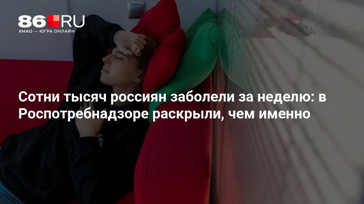 Рассказываем о росте заболеваемости и практических мерах профилактики по всей стране.